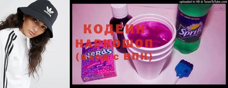 darknet как зайти  Дальнереченск  Кодеин Purple Drank 