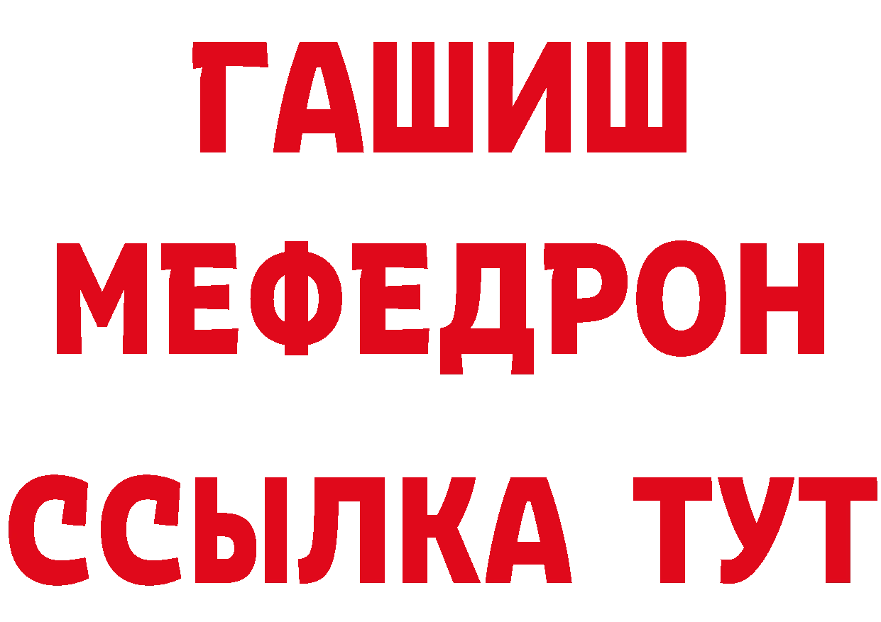 Бутират 1.4BDO ТОР это гидра Дальнереченск